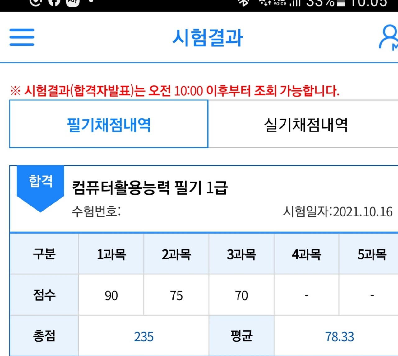 컴퓨터자격증 전문 사이트 It 버팀목