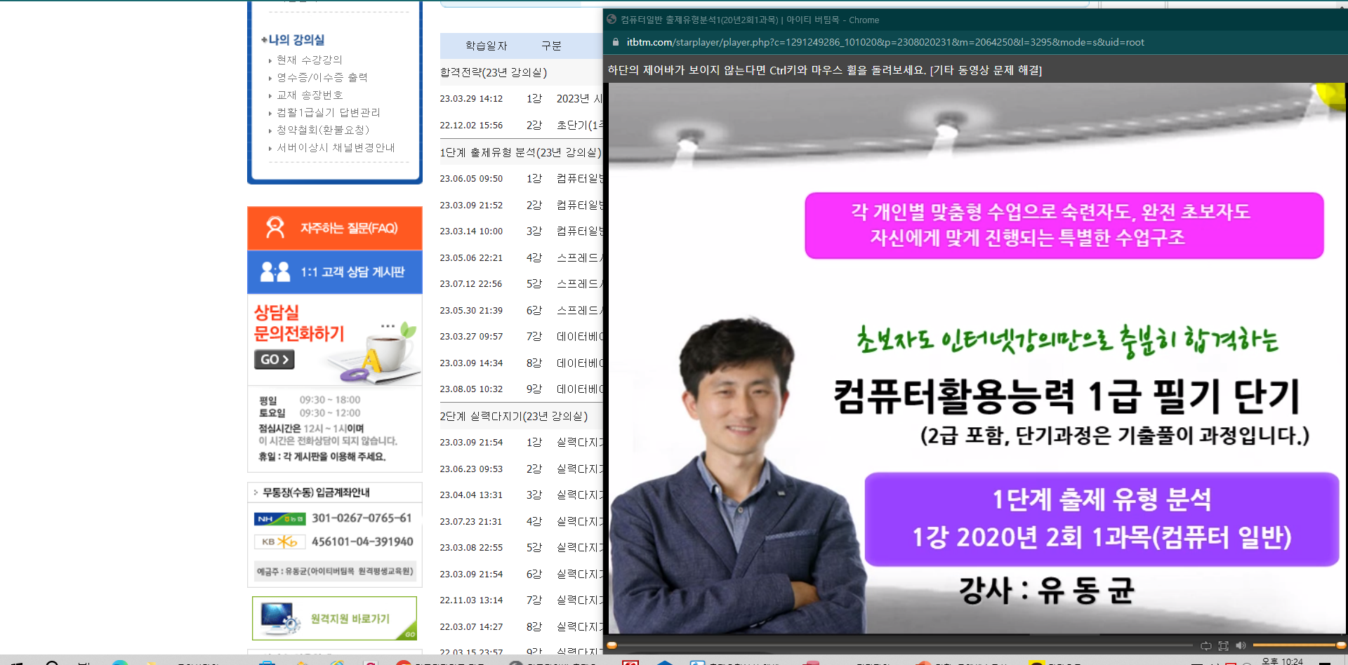 컴퓨터자격증 전문 사이트 It 버팀목